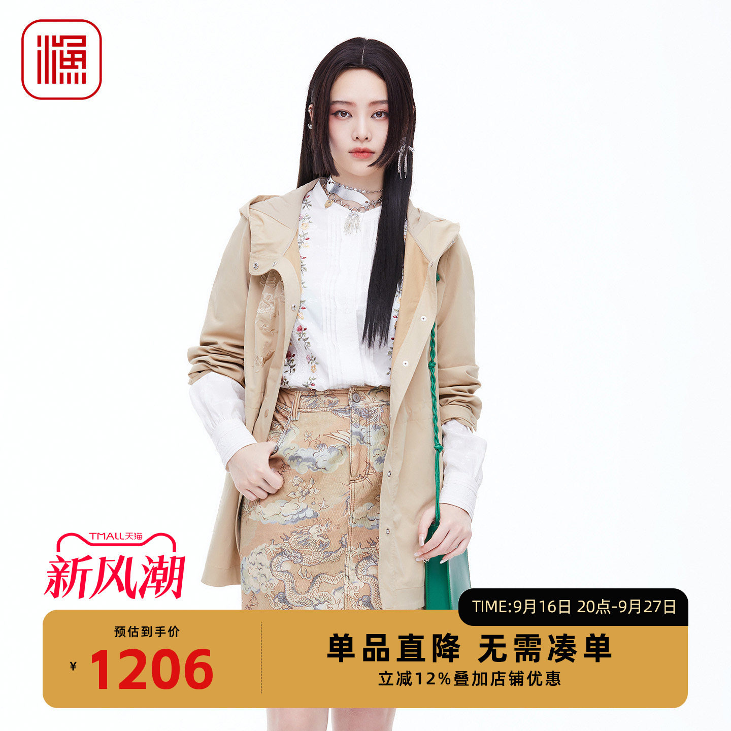 渔牌春装连帽刺绣抽绳收腰风衣