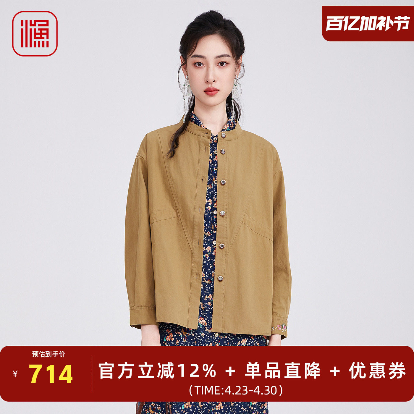 渔牌女装早秋女2025新款简约绣花复古新中式立领外套全棉休闲外套