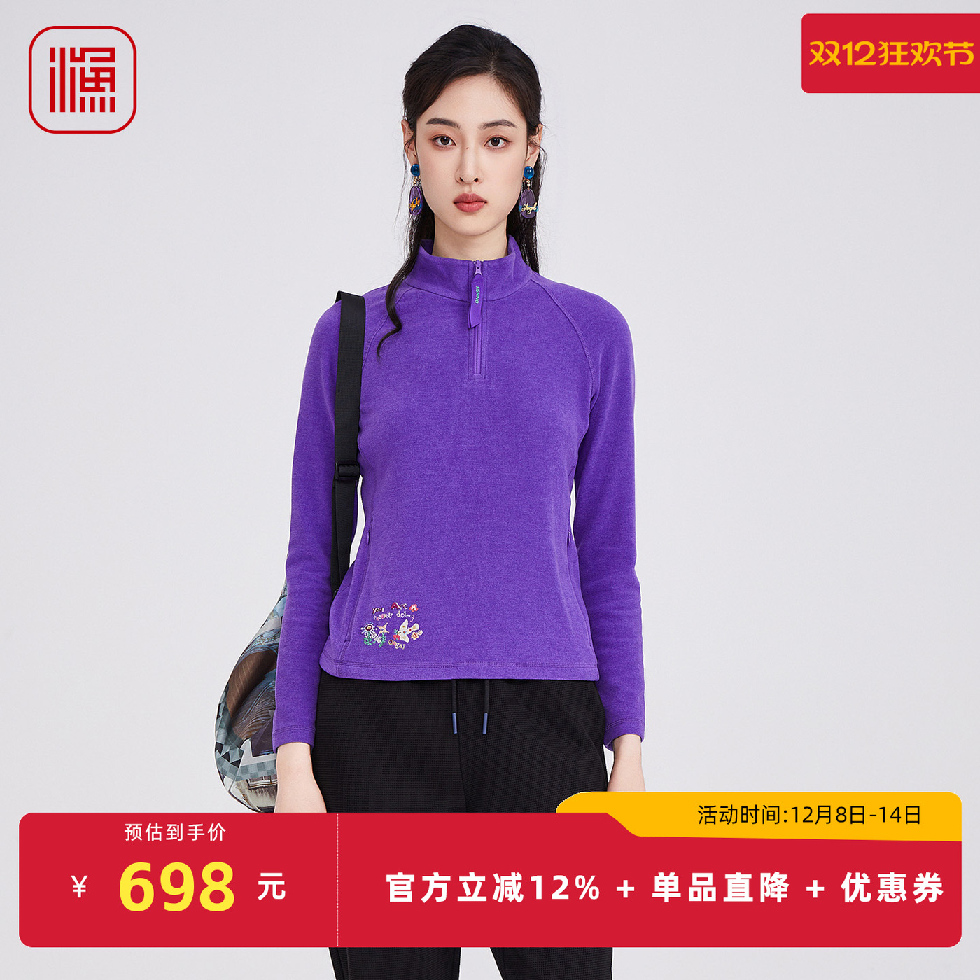 渔牌2025秋冬新款抓绒保暖打底衫