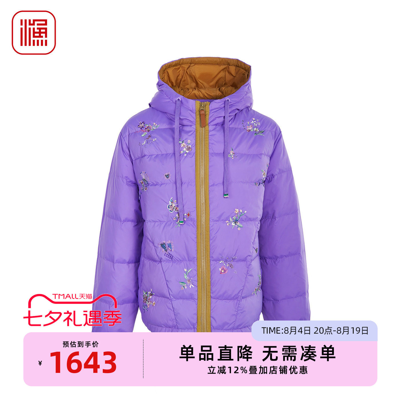 渔2025冬季新款连帽羽绒服