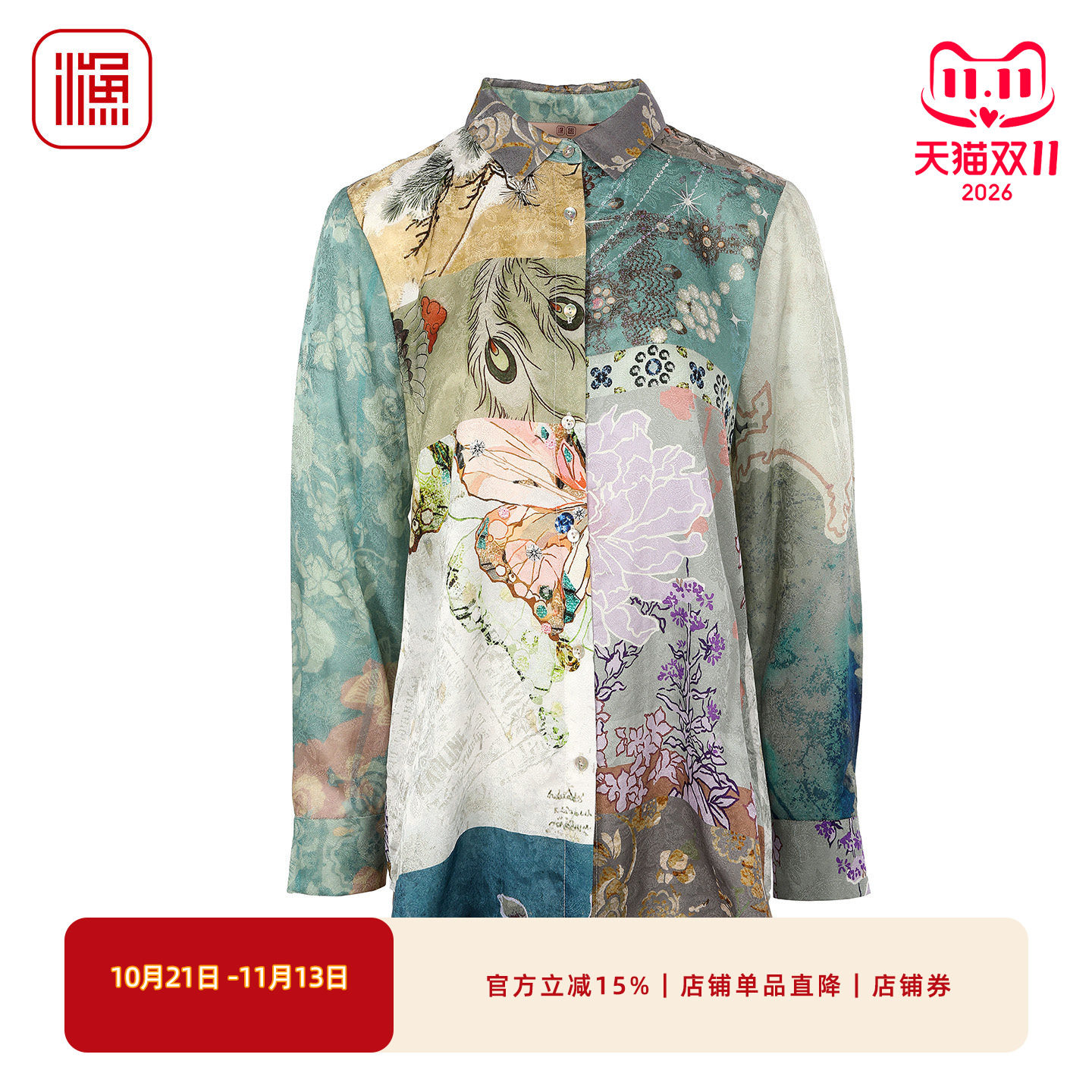 春装新款衬衫女艺术拼接印花衬衫