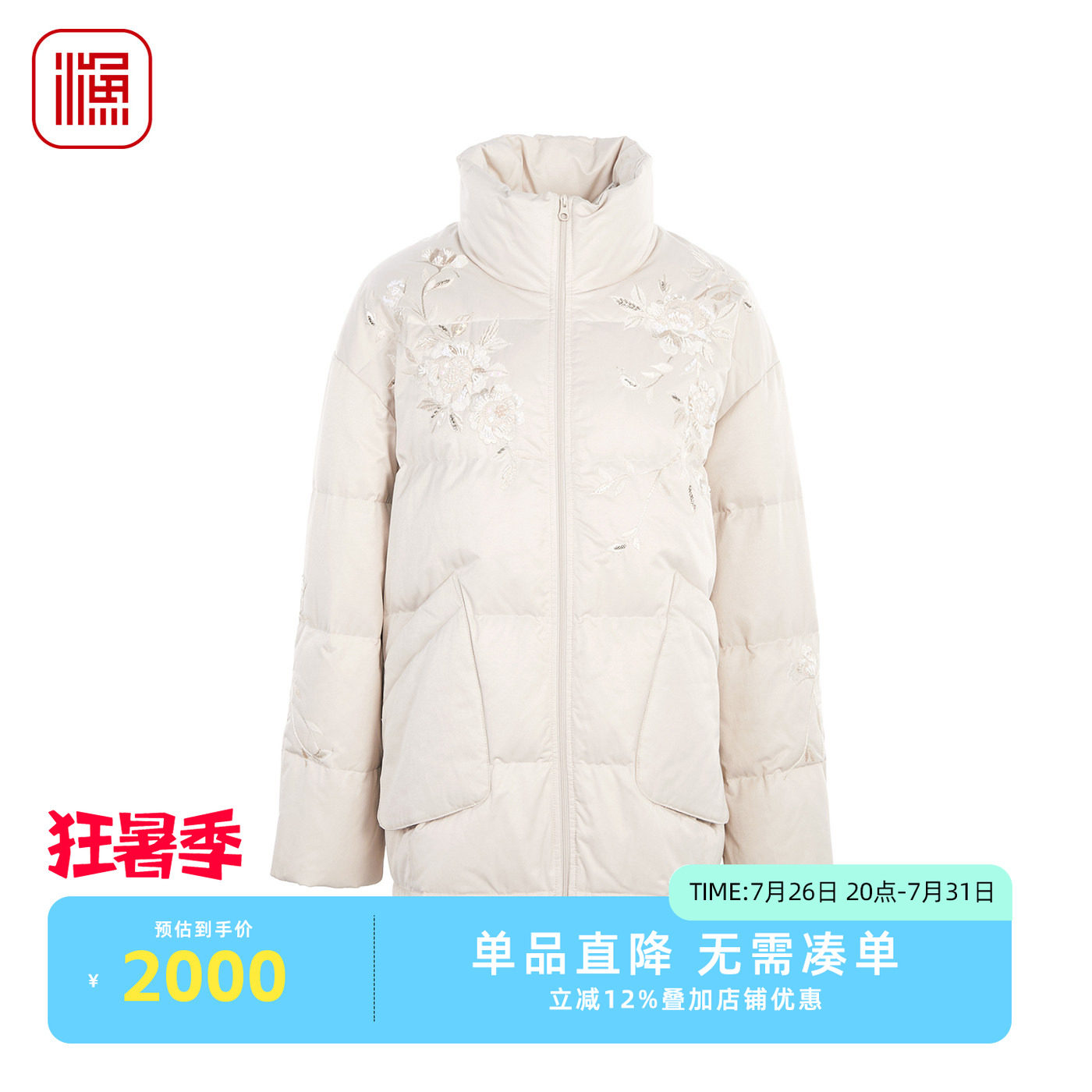 渔牌2025冬季新款羽绒服