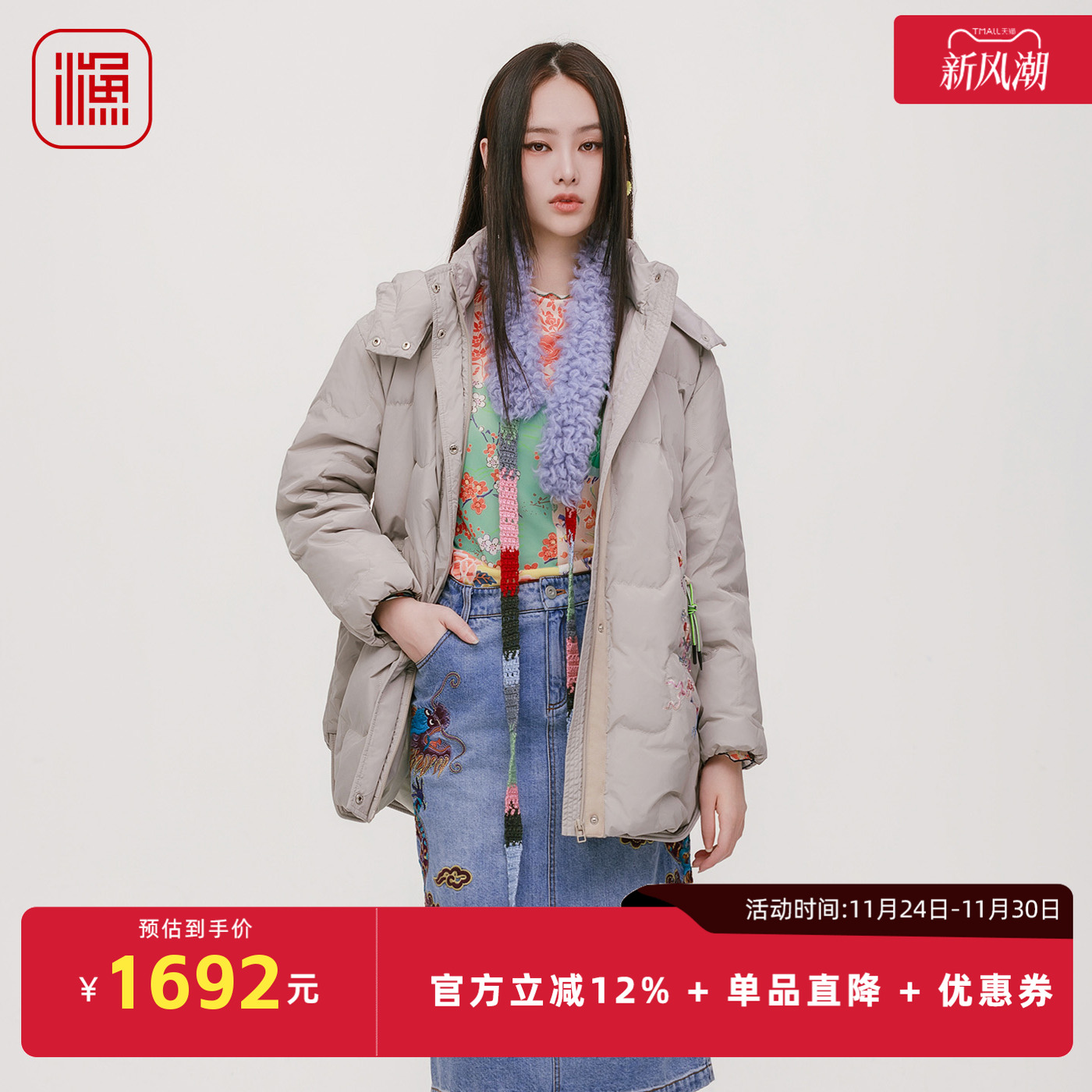 渔牌女装文艺休闲羽绒服