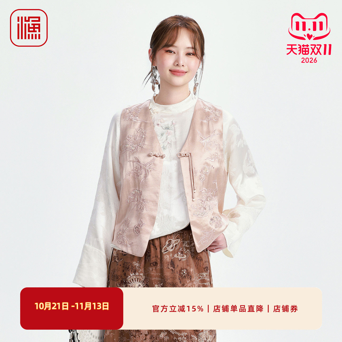 渔牌早秋新中式缎面刺绣马甲