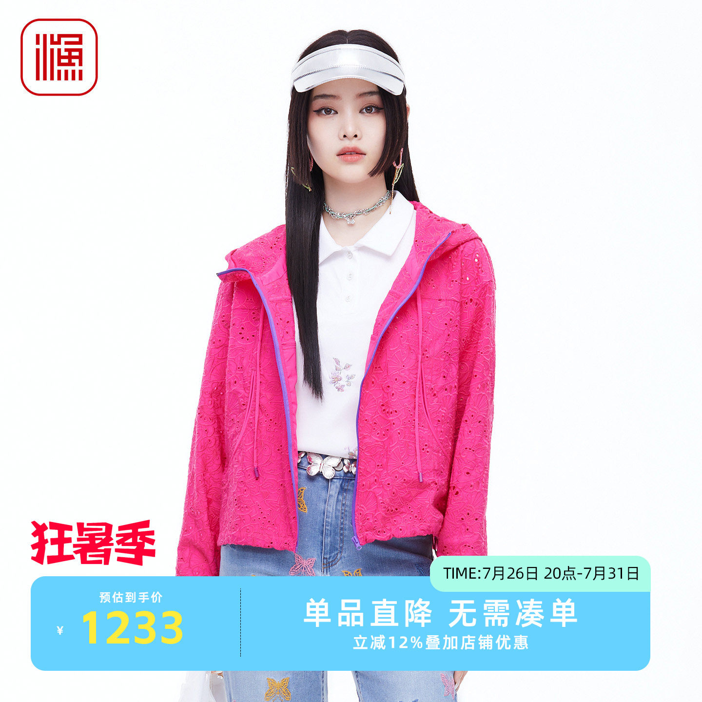 渔牌2026春镂空刺绣外套