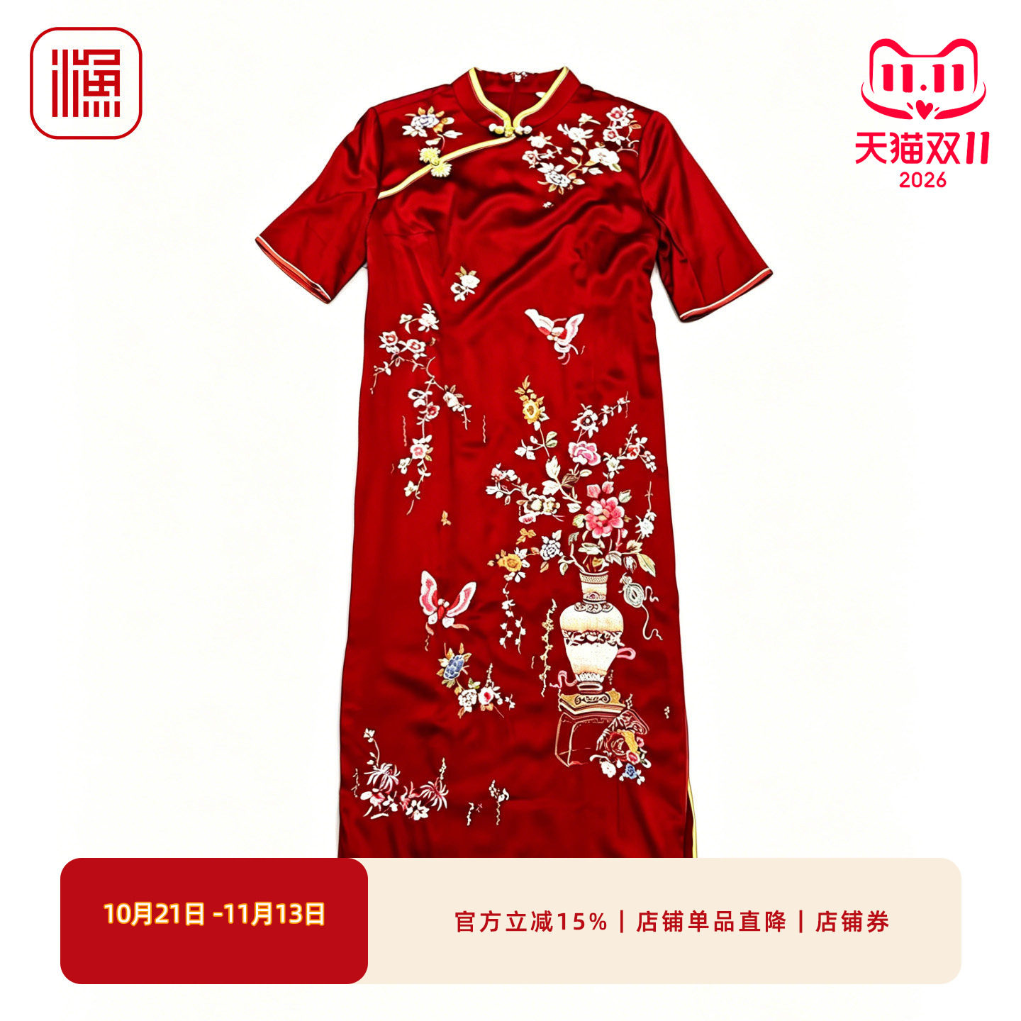 渔牌重工刺绣斜襟新中式红旗袍