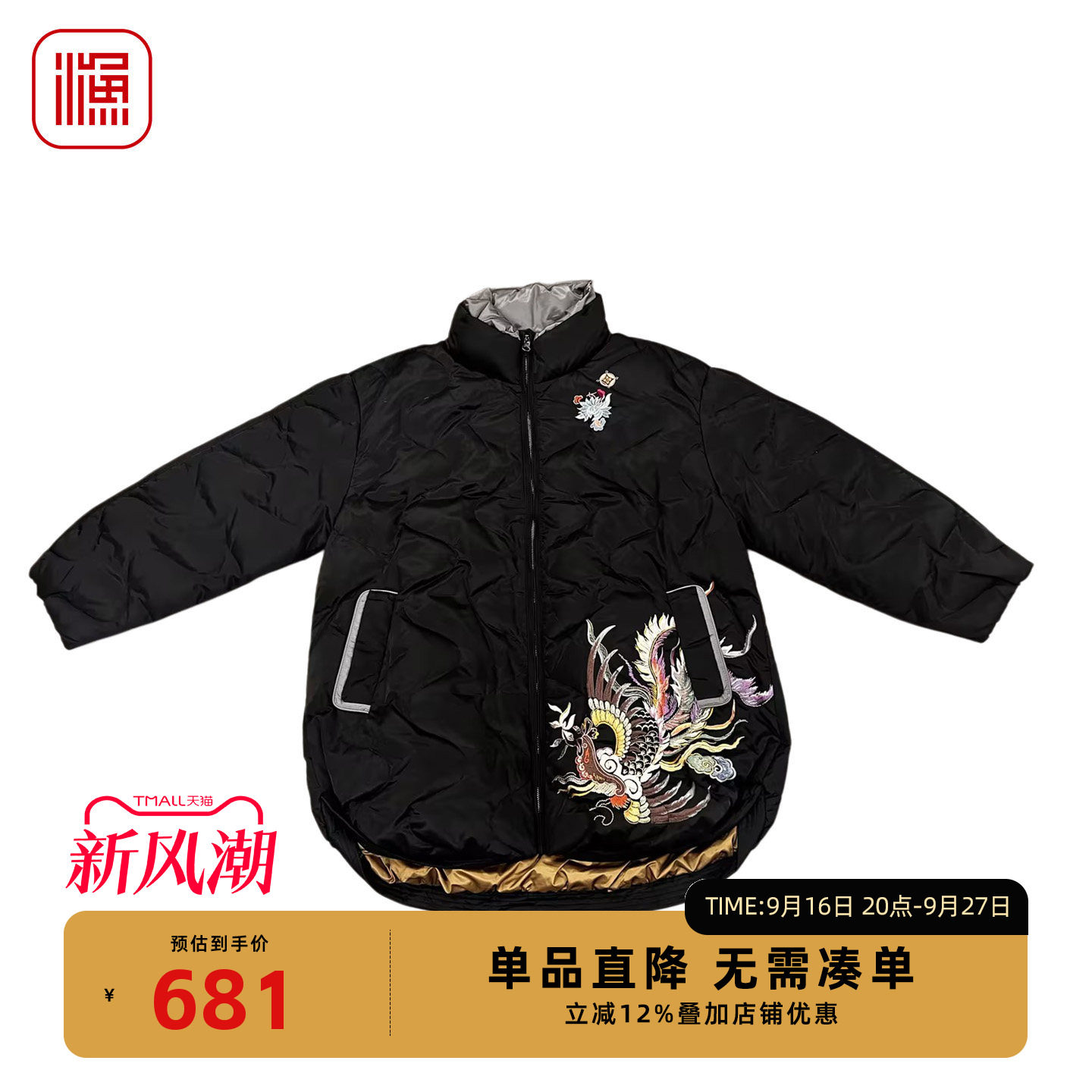 渔牌女秋冬短款立领国风羽绒服