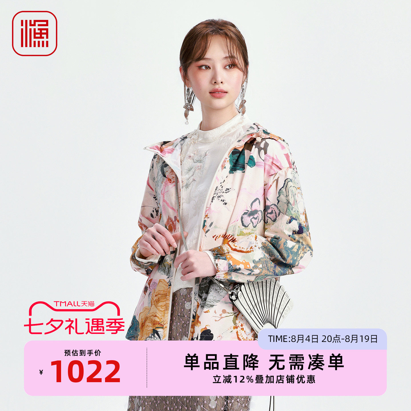 渔牌新中式山水满印轻薄风衣女