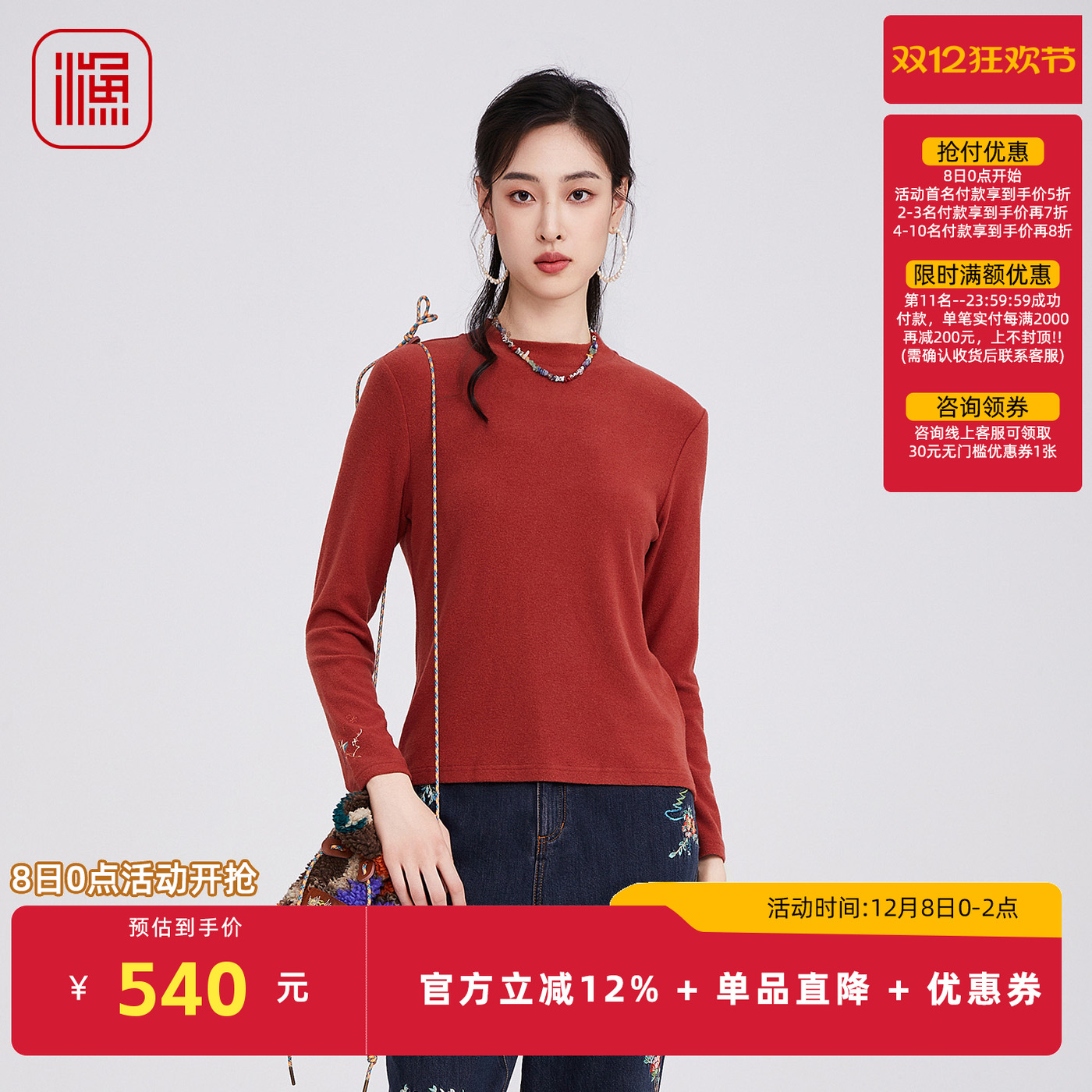 渔牌2025冬季新款文艺复古修身针织衫半高领内搭温柔气质显瘦上衣