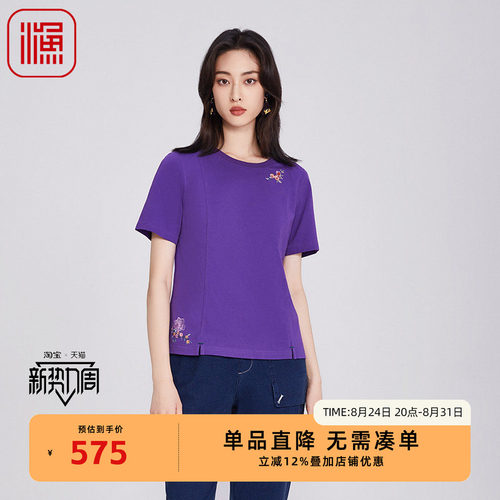 FISHING女装短袖t恤女棉2025新款夏季简约绣花上衣FGHB2037