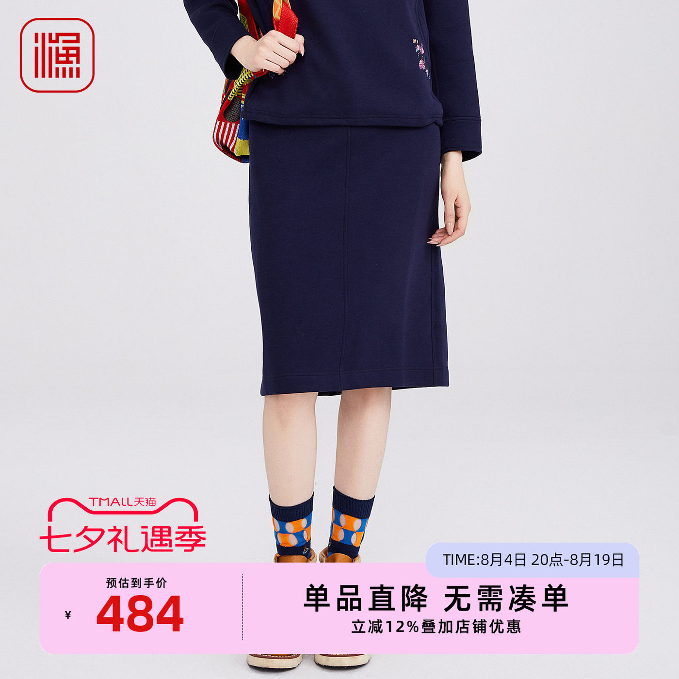 渔牌女休闲裙中长款半裙