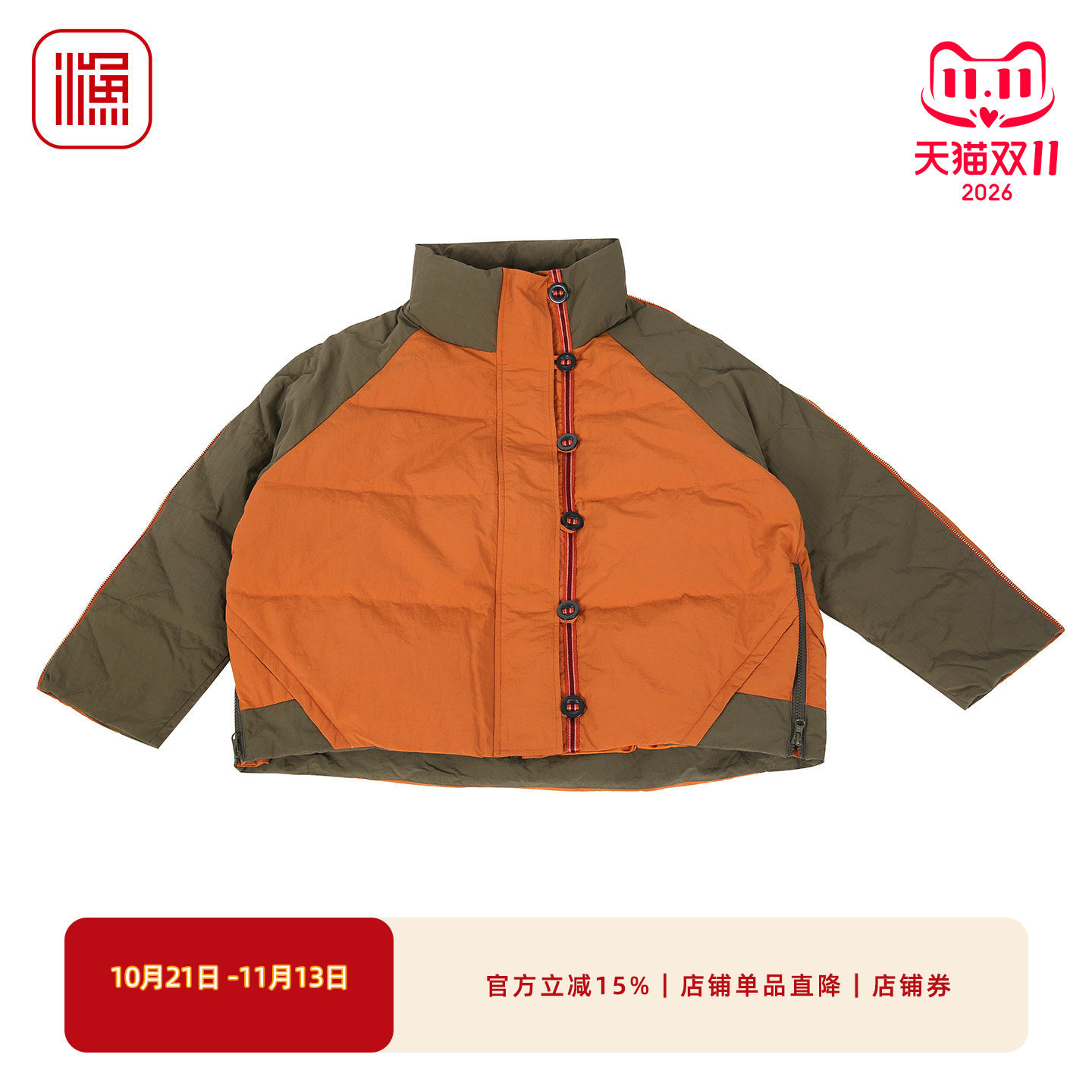 渔牌冬装新中式羽绒服女复古撞色立领 刺绣鸭绒保暖外套国风通勤