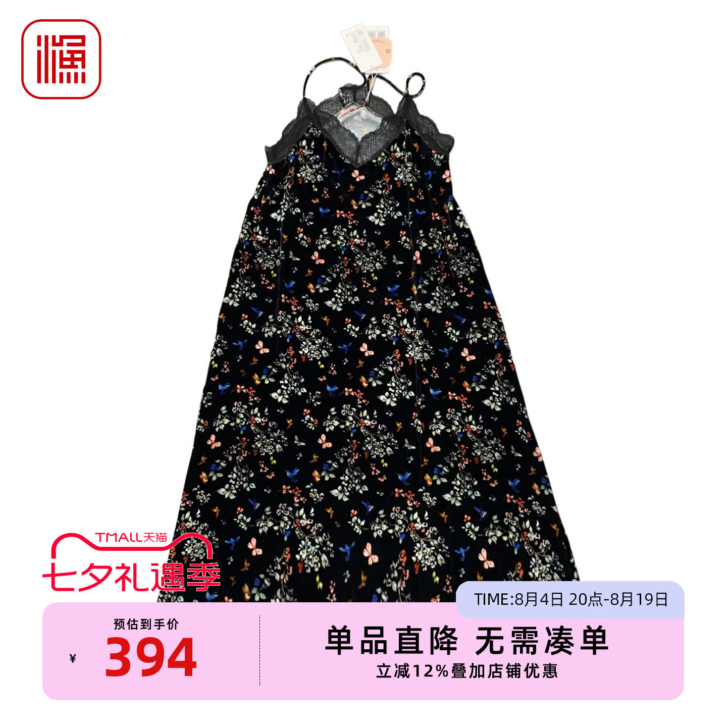 渔牌黑色碎花V领蕾丝吊带连衣裙