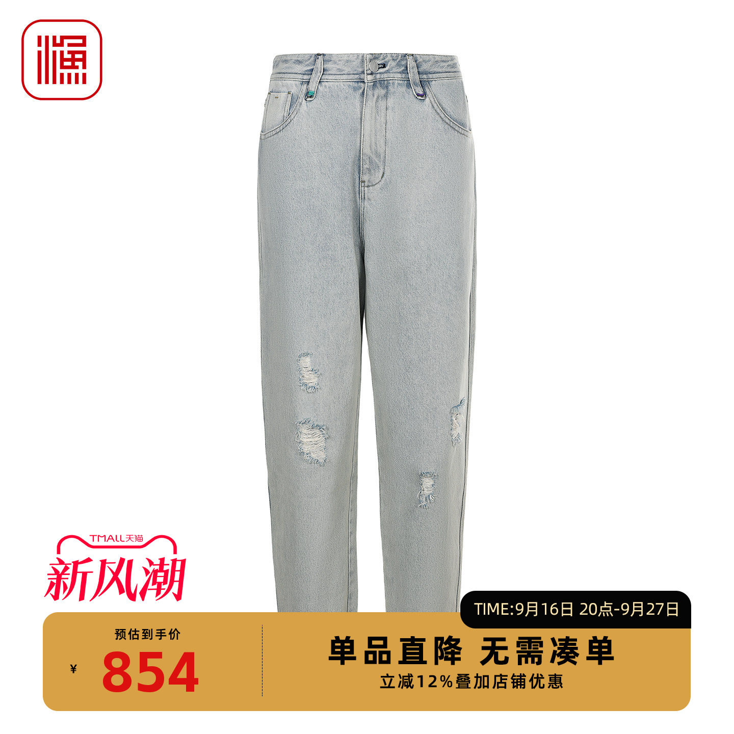 渔牌春装破洞显瘦直筒女牛仔裤
