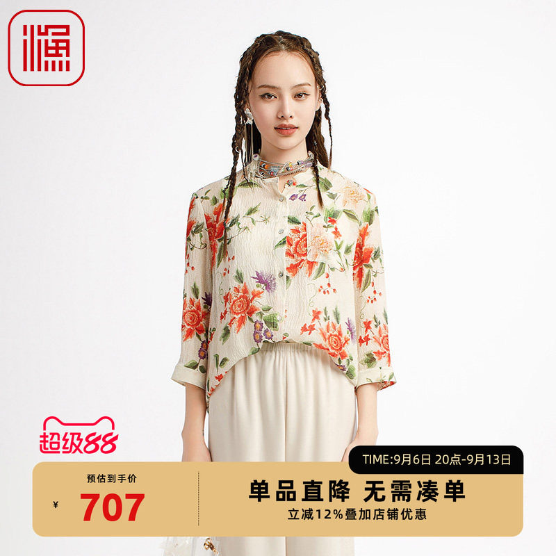 渔牌女装春夏装女款2025年新款桑蚕丝微弹印花短上衣FGHB2252