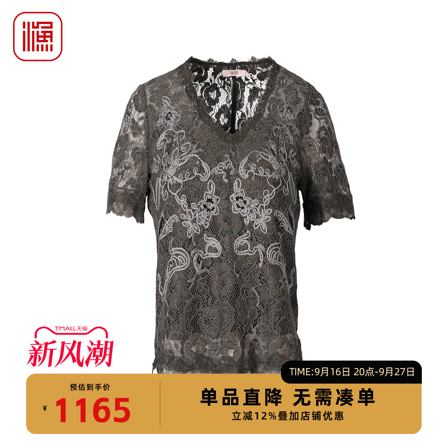 渔牌文艺蕾丝V领刺绣短袖上衣