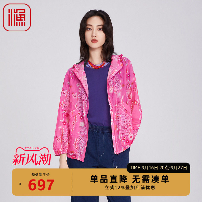 渔牌女装外套女夏季2025新款轻薄款防风连帽休闲短款外套FGHB3103