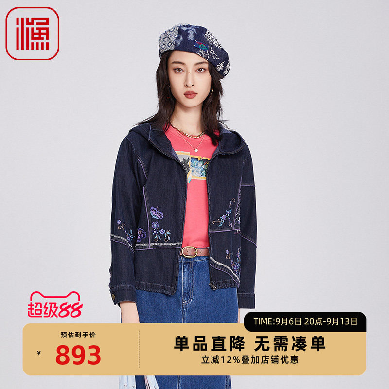 渔牌女装外套女2025新款春夏绣花宽松连帽立领牛仔棉外套FGHA3009