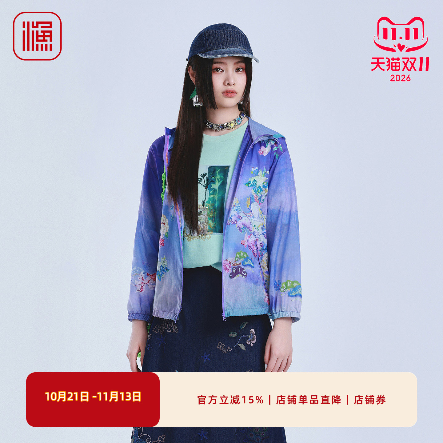 轻薄透气短款新款外套