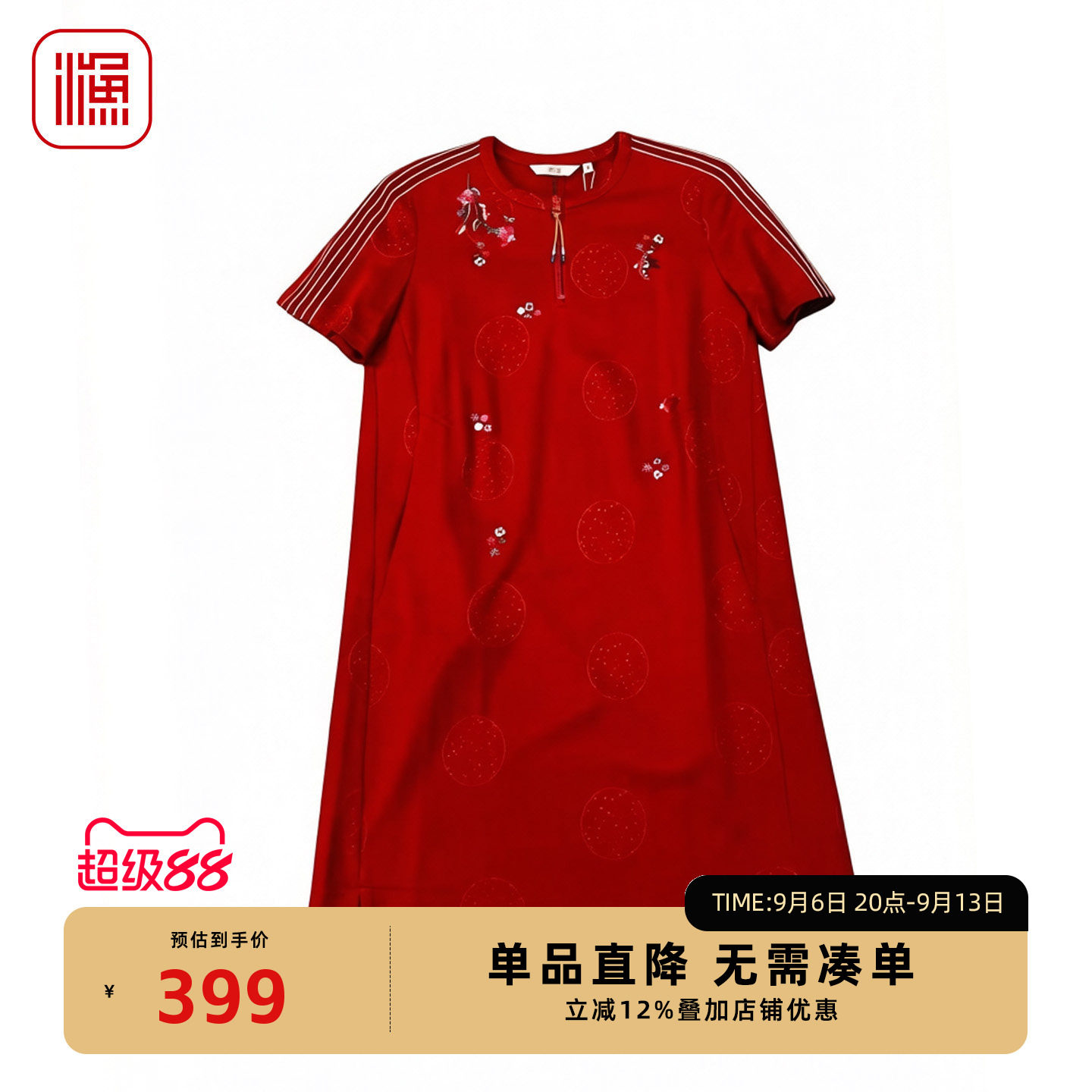 渔牌夏装刺绣裙 半开圆领运动风短袖通勤显瘦中长裙休闲遮肉裙