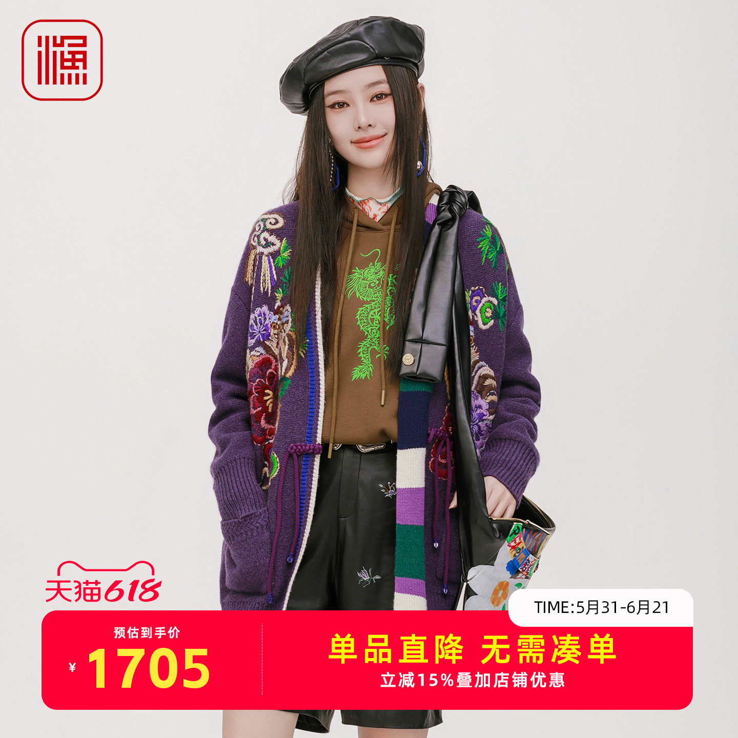 渔牌国风中长款开衫2025秋冬新款重工绣花撞色女毛衣外套FGHD3608
