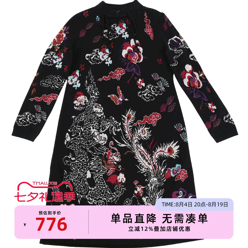 渔牌新中式提花立领针织连衣裙