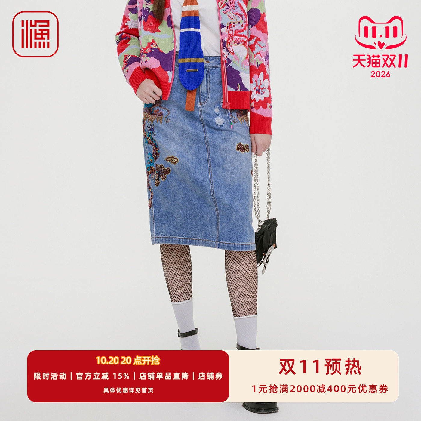 渔牌半身裙女2装025新款
