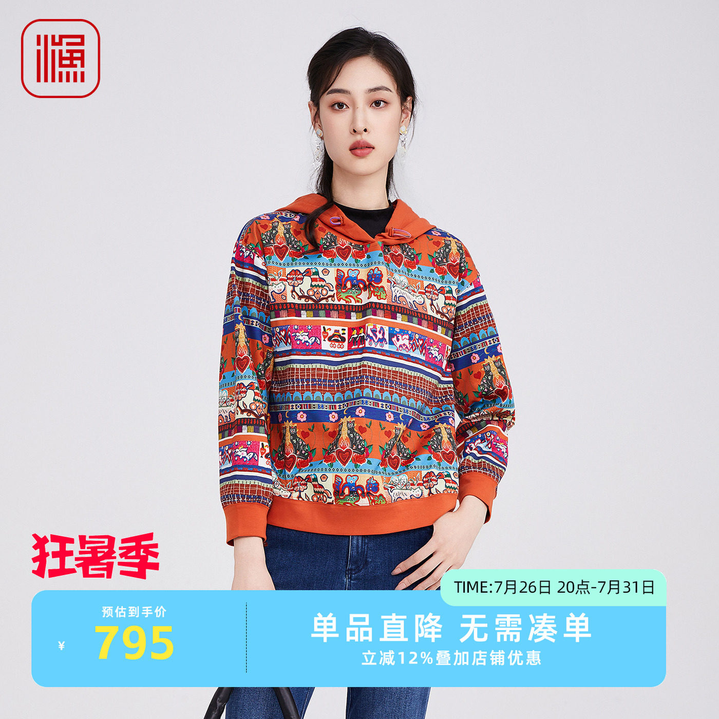 渔牌2025新款纯棉横条纹印花卫衣