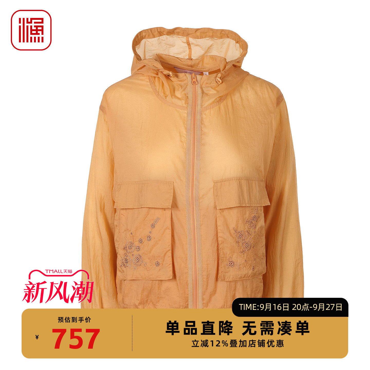 渔牌夏季新款刺绣连帽外套