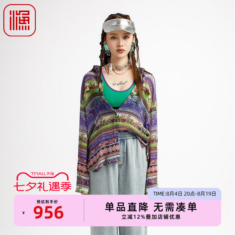 渔牌女中式国风女装2025新款微邹横条纹真丝印花长袖衬衫FGHB2225