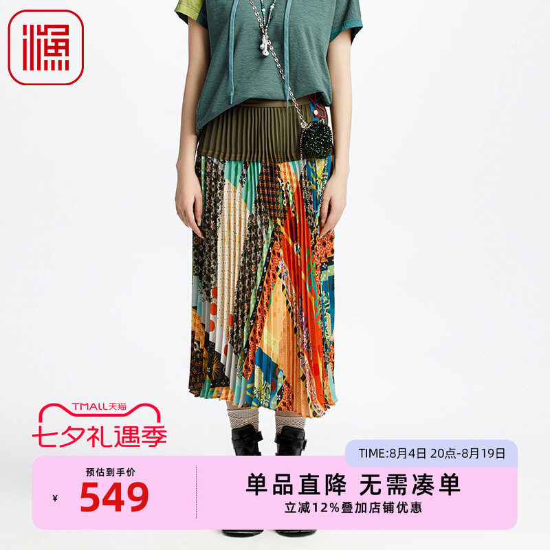 渔女装半身裙女2025新款春夏轻薄垂感条纹撞色印花雪纺裙FGHA7205