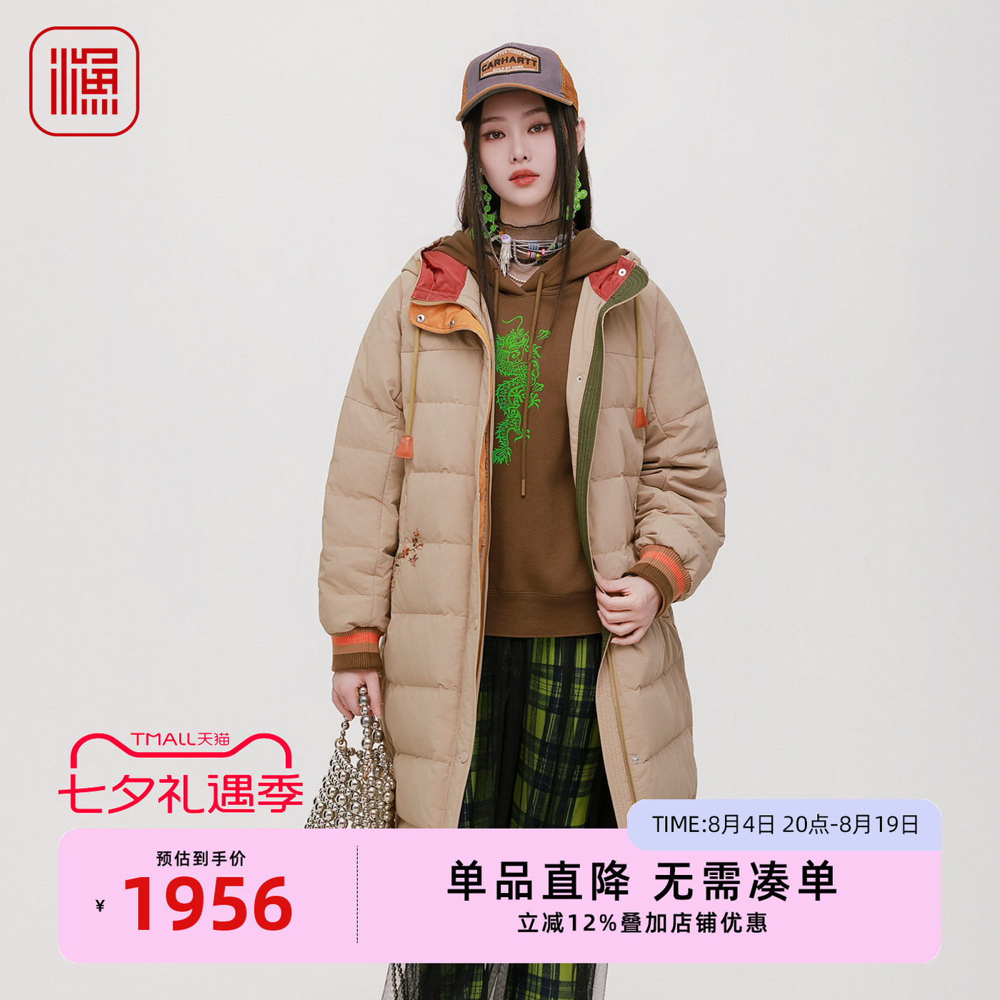 渔牌女装刺绣花白鸭绒羽绒服