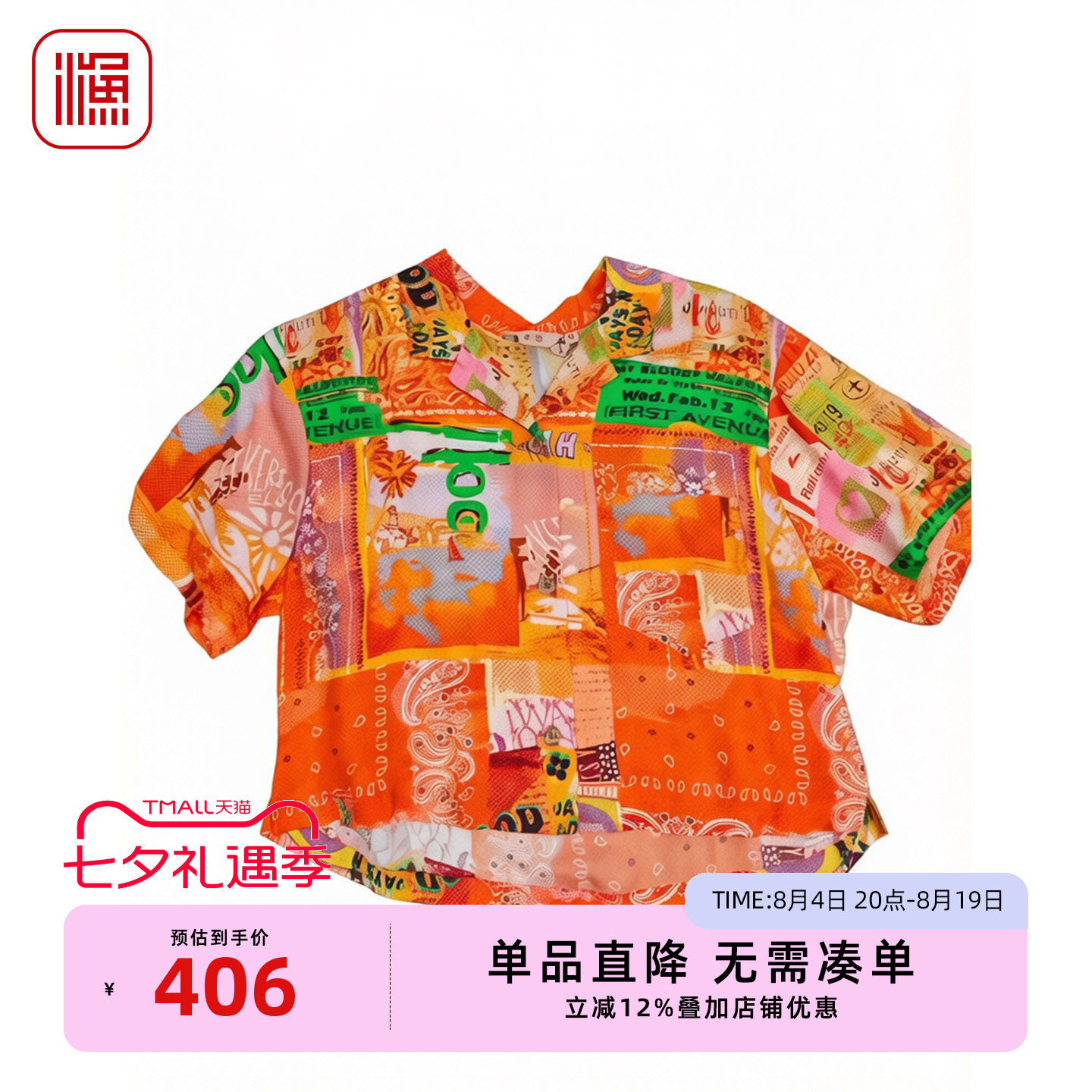 渔牌夏季短袖复古橙拼贴印花衬衫