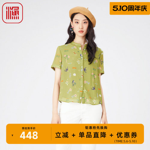 渔牌女装真丝衬衫2024新款女立领微弹刺绣花中式休闲上衣FGGB2257