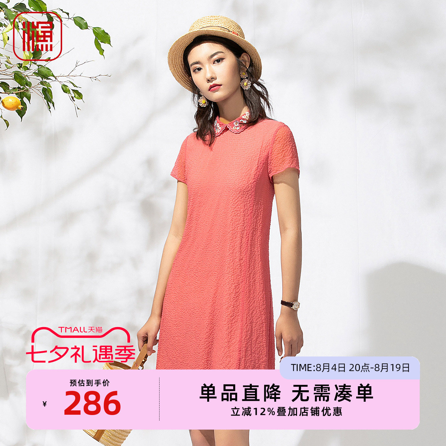 渔牌东方绣花娃娃领显瘦连衣裙