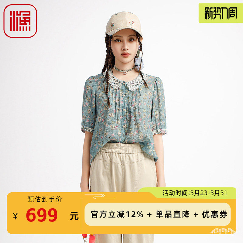 渔牌女装中式国风女装2025新款薄真丝桑蚕丝微弹休闲衬衫FGHB2251