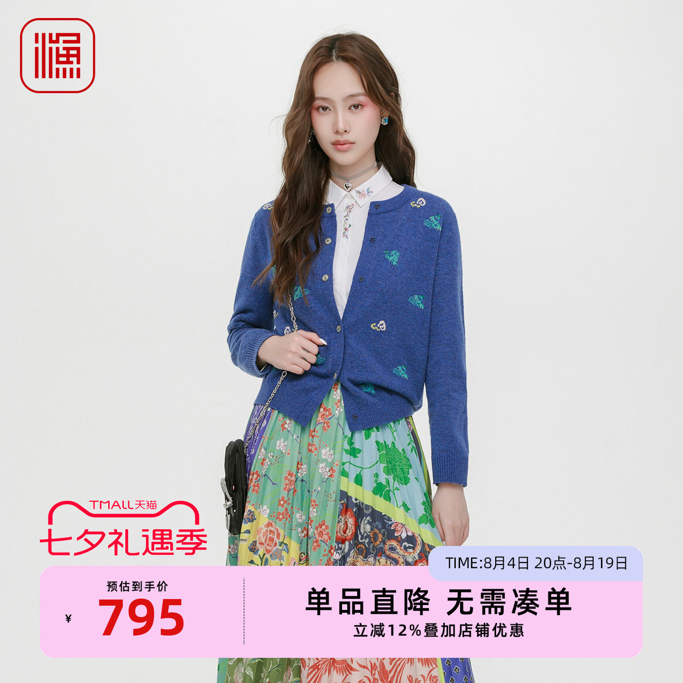 渔牌女装开衫毛衣2025新款