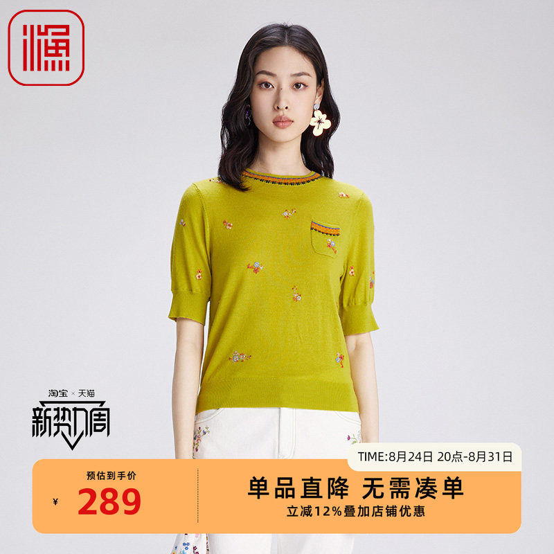 渔牌女装早秋绵羊毛刺绣针织衫