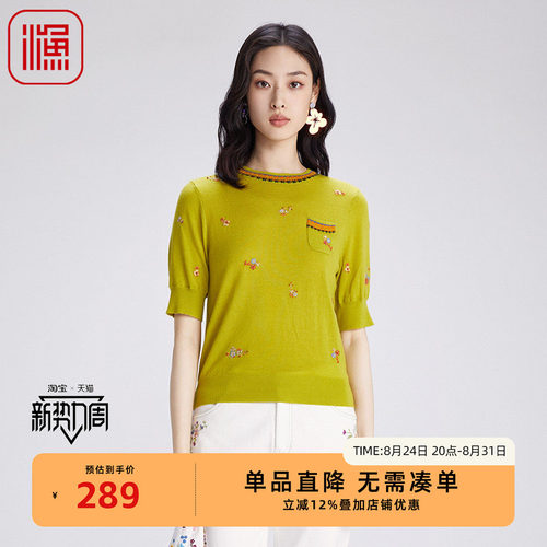 渔牌女装早秋绵羊毛刺绣针织衫