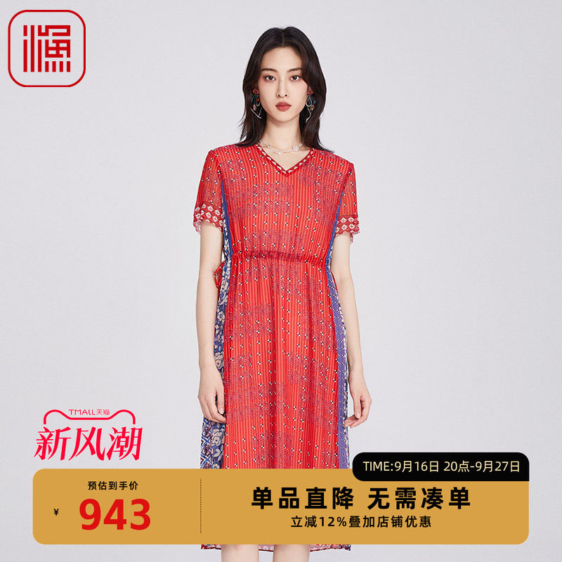 FISHING女装2025夏季穿搭桑蚕丝印花V领长款真丝连衣裙子FGHB0061