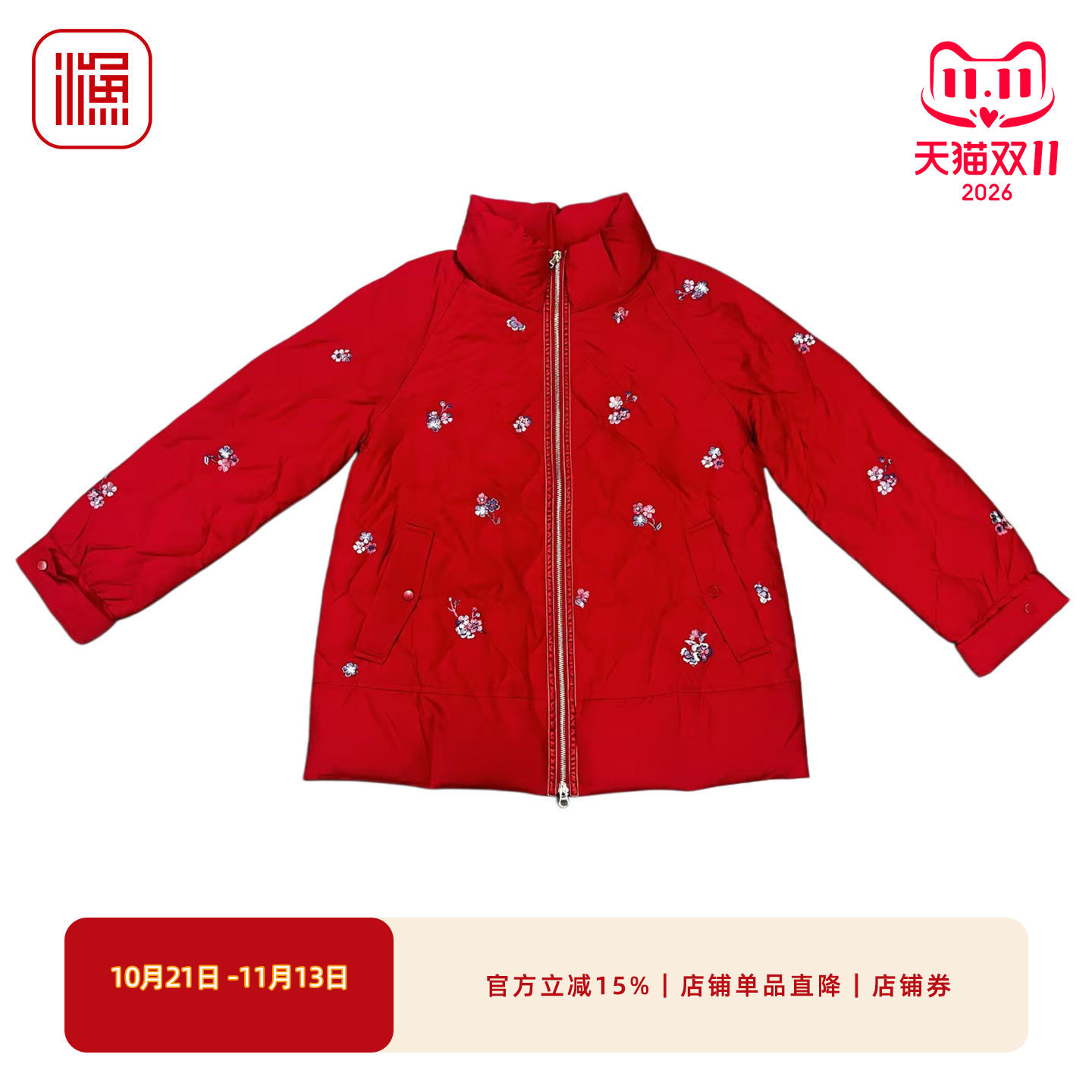 渔牌女士国风花卉刺绣保暖羽绒服