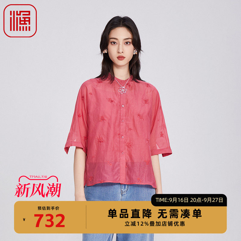 渔牌女装中式国风女装2025新款立领蝙蝠袖休闲衬衫FGHB2240