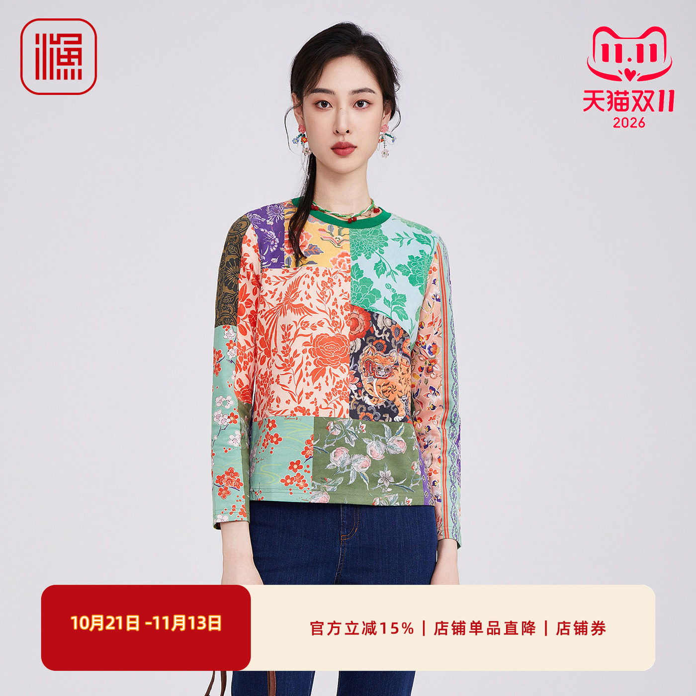 渔牌女装长袖印花T恤FGHD2043