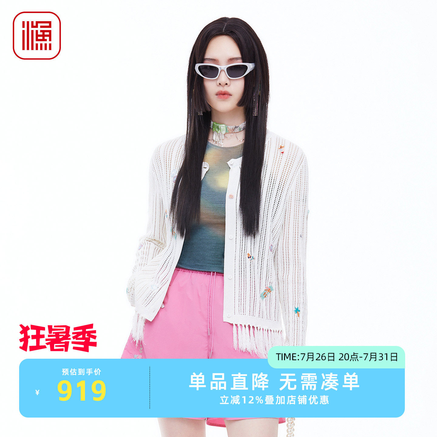 渔牌春装女流苏刺绣针织开衫