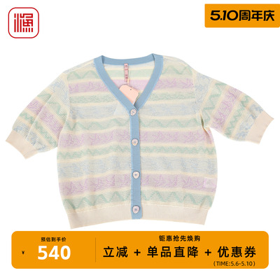 渔牌女V领彩虹条纹显瘦针织开衫
