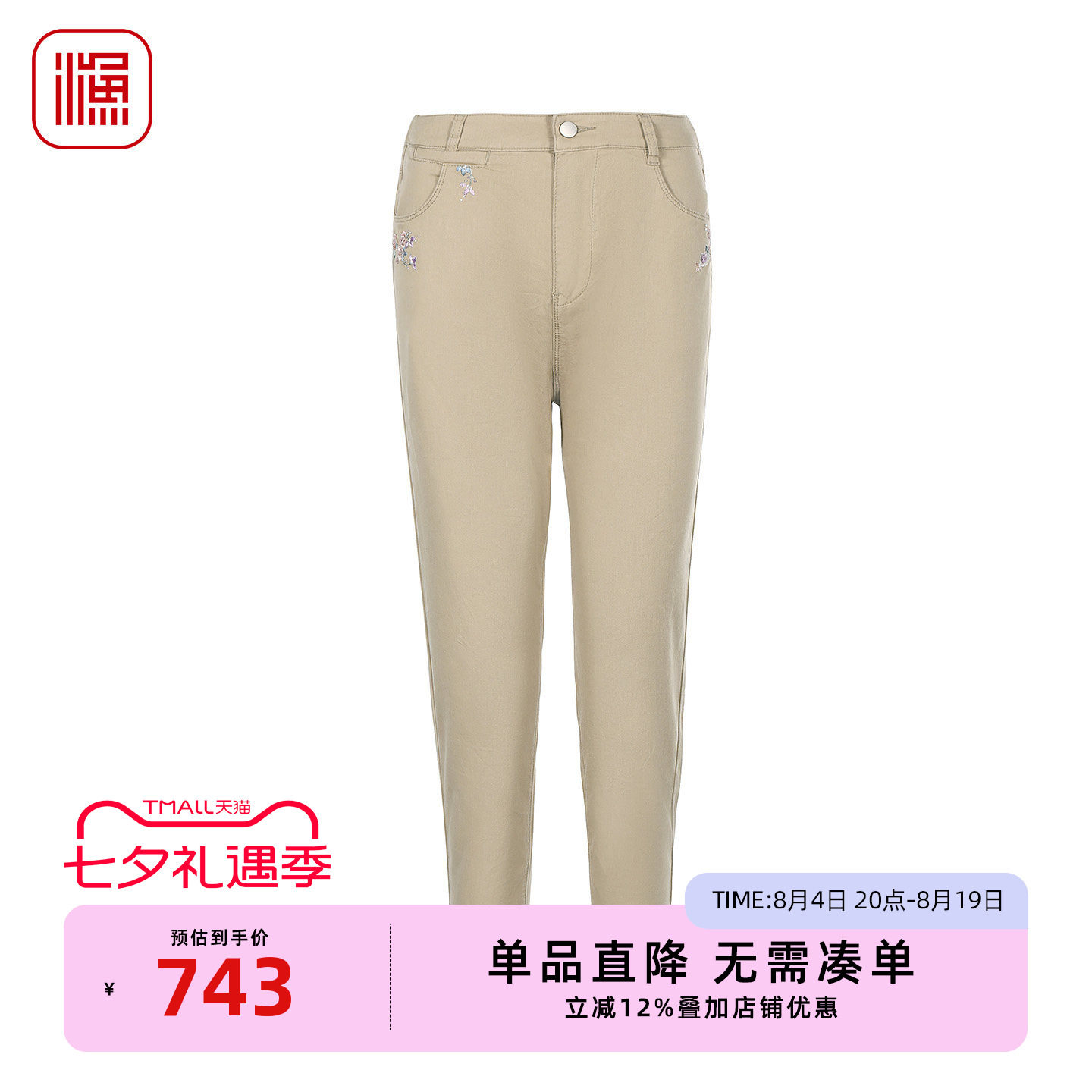渔牌夏季新款刺绣休闲裤显瘦裤子