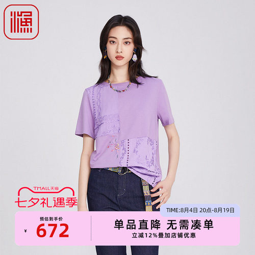 FISHING女装2025夏季流行单品拼接刺绣花短袖T恤潮流百搭FGHB2045