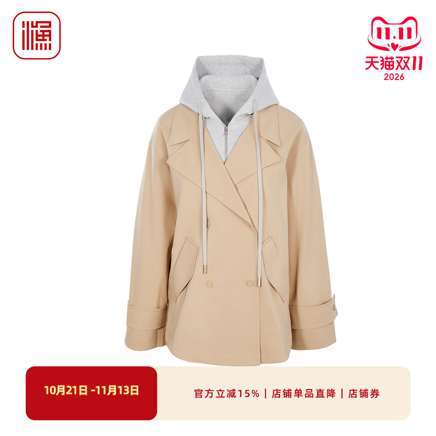 渔牌秋季连帽假两件短款风衣女