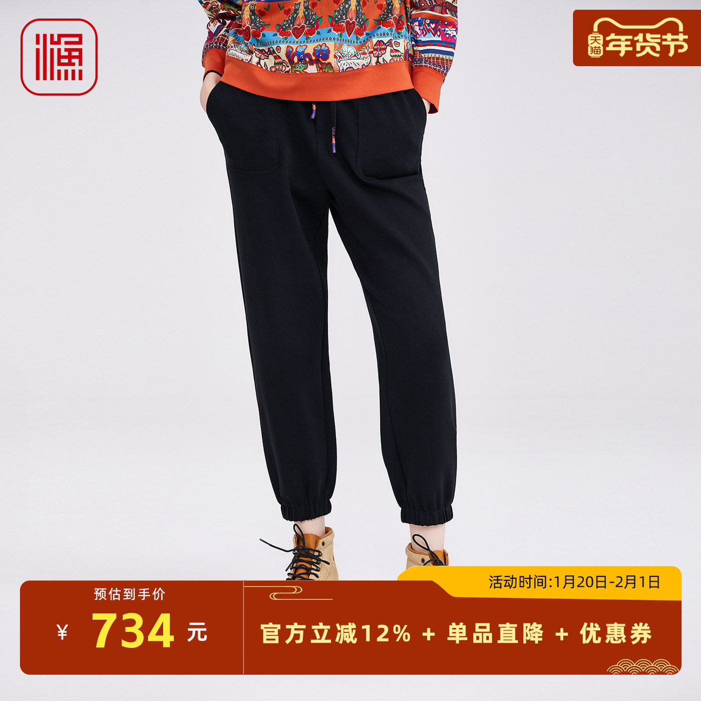 渔裤子女新款2025秋款中式刺绣花弹力松紧腰束脚休闲裤通勤风卫裤,女装/女士精品,卫裤,淘宝优惠券,粉丝福利购,淘宝优惠卷