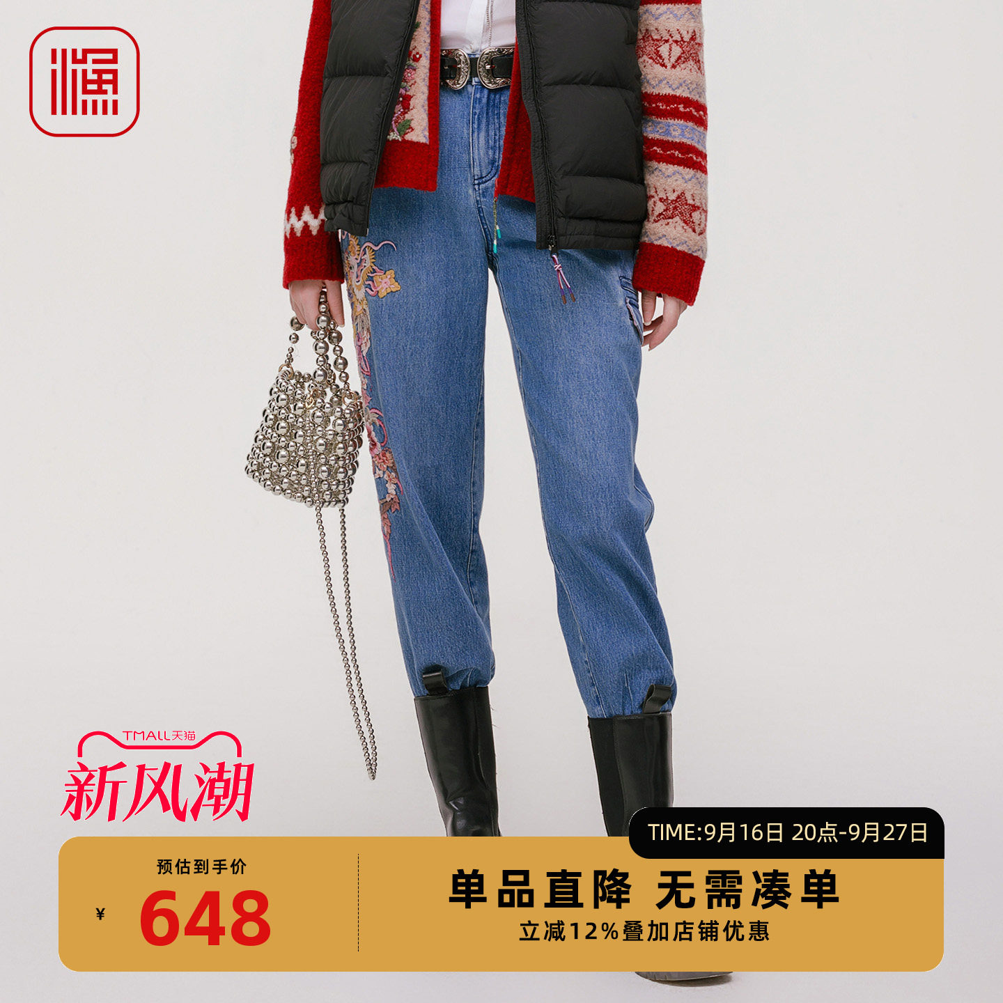 渔牌秋冬锥形刺绣显瘦牛仔裤女